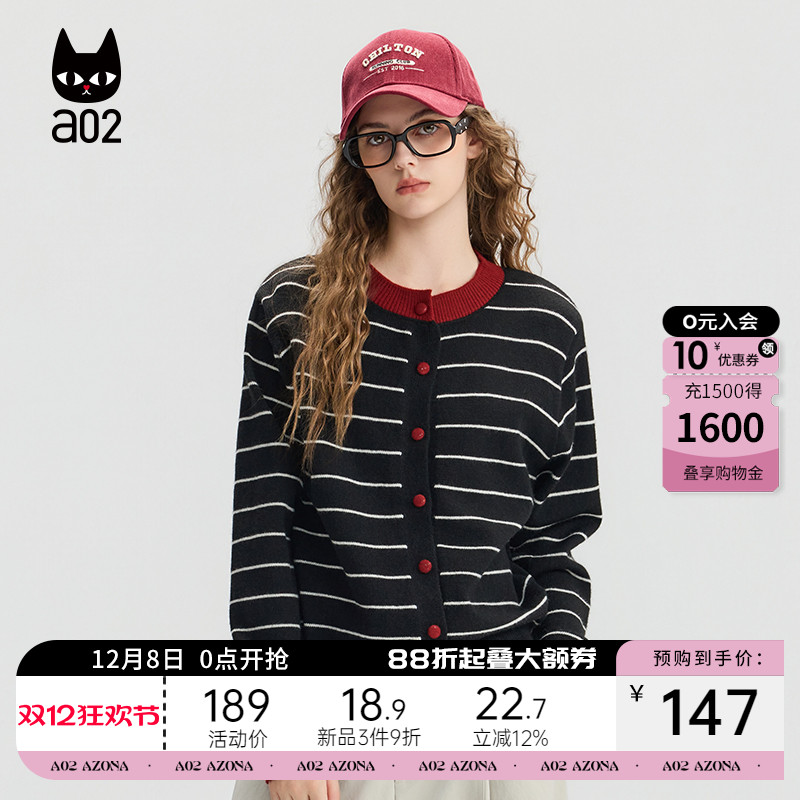 a02宽松条纹毛衣女2025新款秋季设计感开衫通勤穿搭针织衫外套