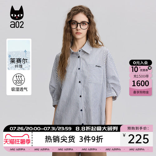a02莱赛尔竖条纹短袖衬衫女2026新款夏季轻薄透气衬衣外套