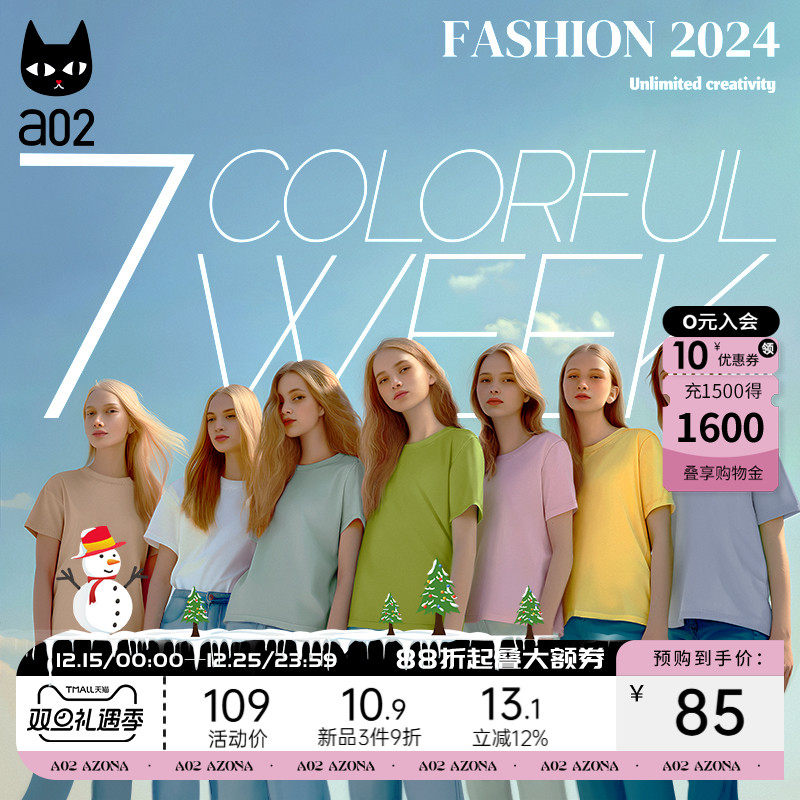 a02轻薄透气纯色短袖T恤女2025新款夏季爆款凉感宽松上衣打底衫