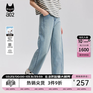 a02宽松直筒牛仔裤女2026新款夏季薄款透气垂感显瘦裤子弯刀裤