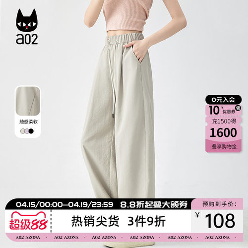 a02冰丝弯刀裤休闲裤子女2026新款夏季轻薄凉感慵懒风穿搭