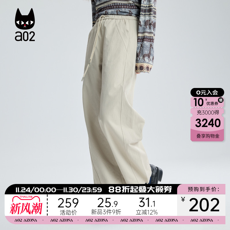 a02宽松休闲裤子女2025新款秋季慵懒松弛感阔腿长裤通勤穿搭