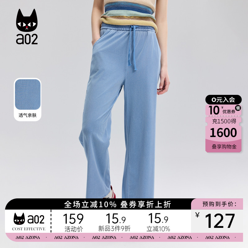 a02直筒宽松牛仔裤女2025新款夏季轻薄透气设计感仿天丝休闲裤子