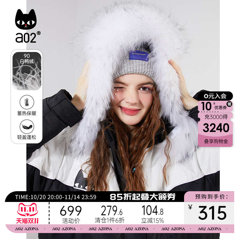 A02拼接设计感长款羽绒服