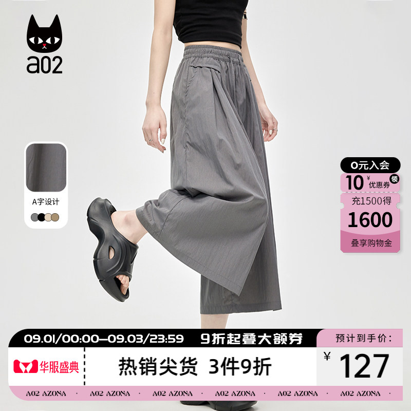 a02阔腿宽松裤子女2026新款夏日轻薄裤子裙裤设计感慵懒风穿搭图片