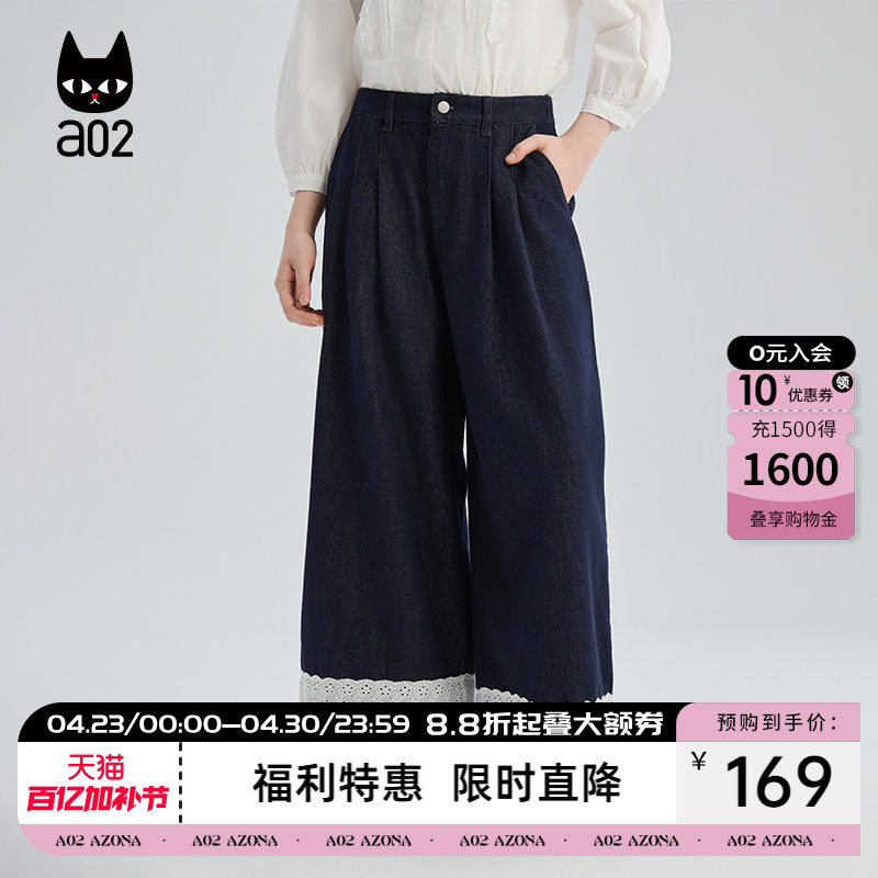 a02蕾丝宽松牛仔裤女2026新款春秋甜美风阔腿裤设计感秋装九分裤