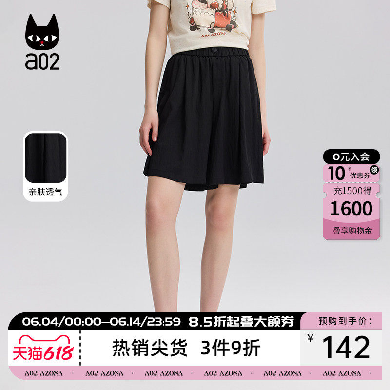 a02凉感运动休闲短裤女2026新款夏日轻薄裤子垂感高腰阔腿裤