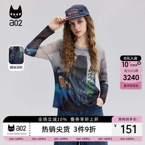 a02凉感长袖T恤女2026新款夏季轻薄透气防晒空调服设计感上衣