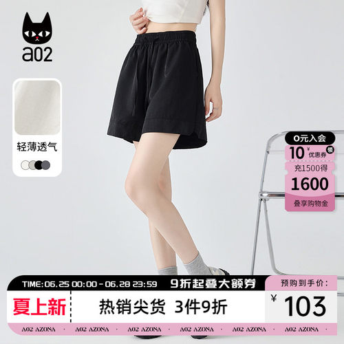 a02宽松多色百搭休闲短裤女2026新款夏季轻薄裤子设计感下装