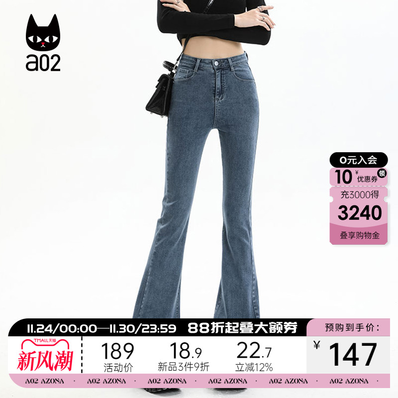 a02宽松牛仔裤女2025新款秋季微喇裤子通勤穿搭设计感秋装长裤