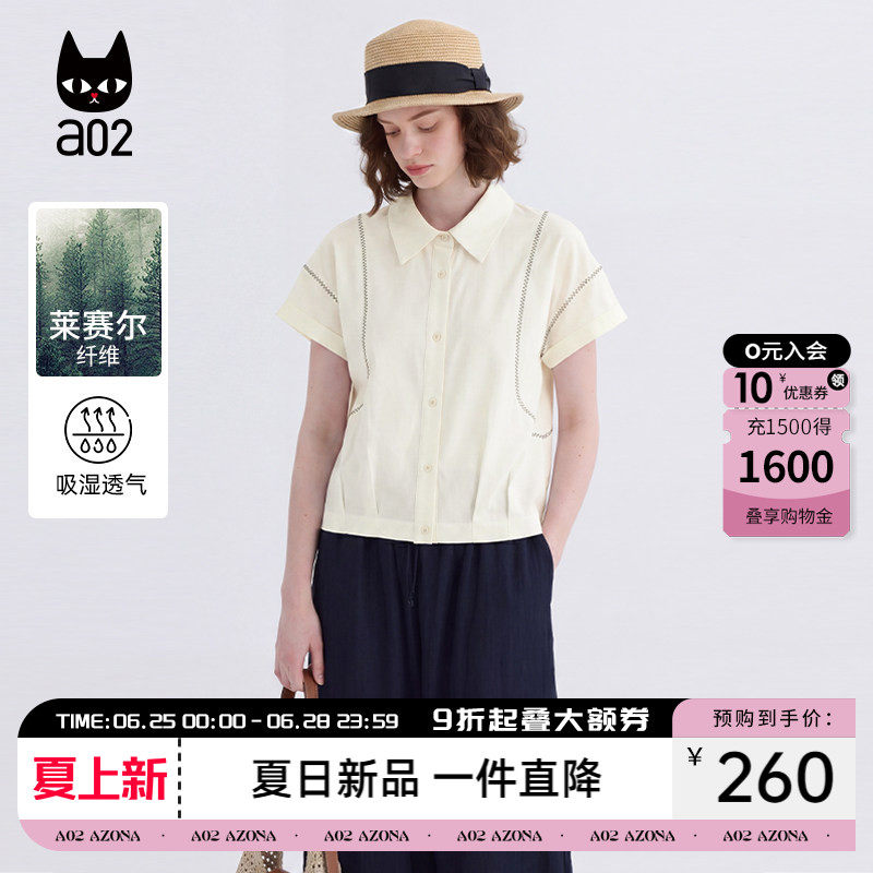 a02设计感衬衫文艺专机撞色绣花莱赛尔麻翻领短袖开衫2026夏新款