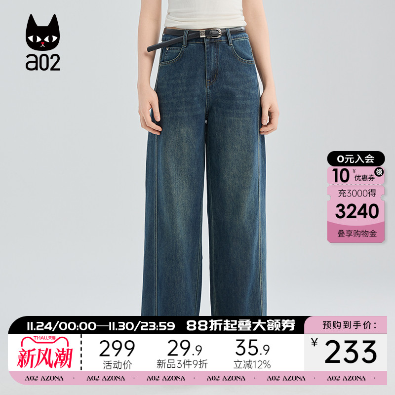 a02通勤穿搭宽松直筒牛仔裤女2025新款秋季阔腿裤子秋装高腰长裤