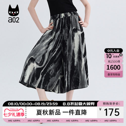 a02清冷渐变水墨垂感阔腿裙裤女八分裤夏季2026宽松休闲遮肉显瘦