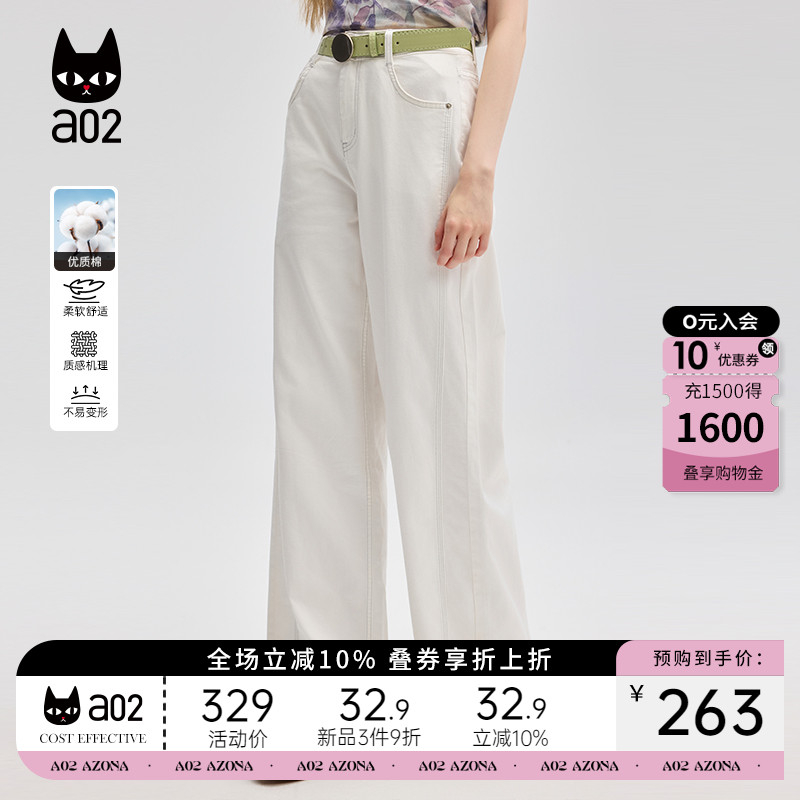 a02宽松直筒牛仔裤女2025新款夏薄款白色裤子显瘦休闲长裤