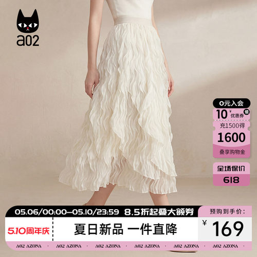 a02绝美半身网纱裙2026夏季新款中腰垂感百搭褶皱白色大摆裙A字裙