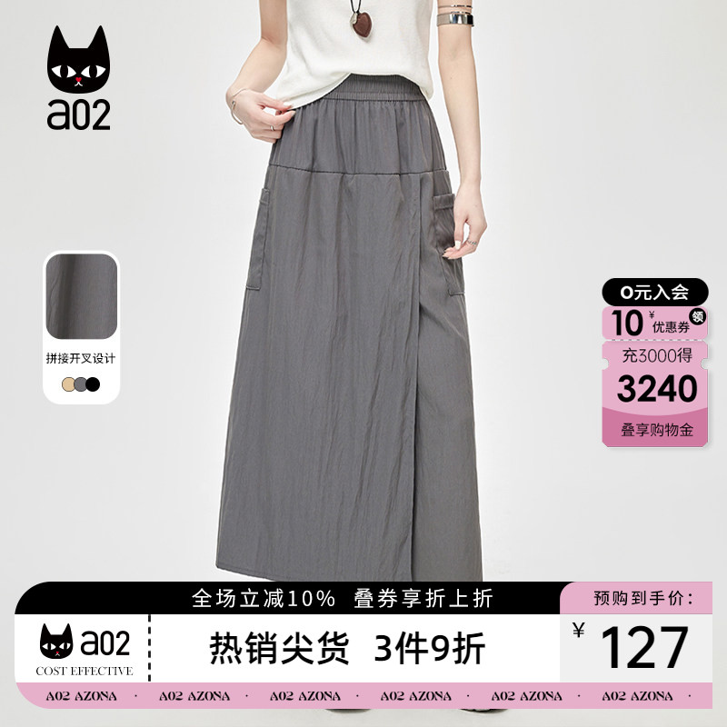 a02开叉裙裤宽松a字半身裙女2026新款长款裙子设计感夏装图片