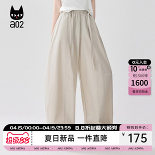 a02宽松微皱休闲裤子女款2026新款春夏慵懒松弛感阔腿长裤薄款