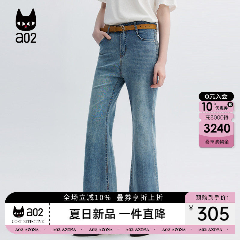 a02韩系复古微喇牛仔裤女2026夏季新款百搭休闲小个子通勤直筒裤