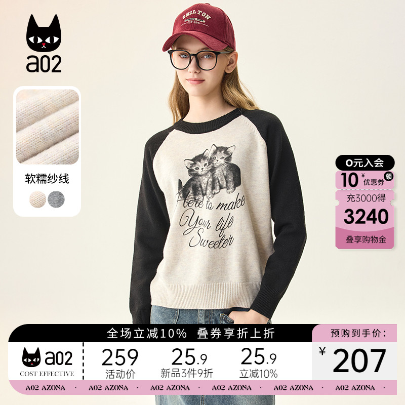 a02宽松插肩袖针织打底衫冬季女款2025新款深秋初冬穿搭慵懒上衣