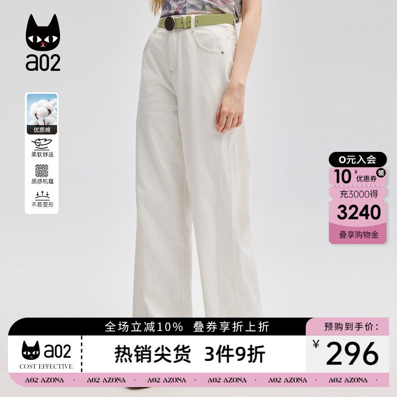 a02宽松直筒牛仔裤女2026新款夏薄款白色裤子显瘦休闲长裤