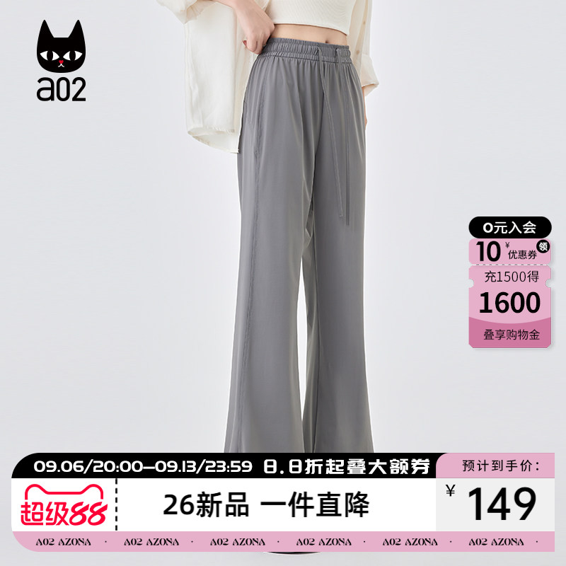 a02宽松冰丝凉感休闲裤子女款2026新款夏季垂坠感休闲长裤阔腿图片
