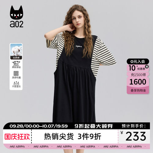 a02条纹短袖拼接假两件T恤裙设计感连衣裙女2026新款夏季长裙