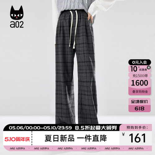a02宽松格子裤子2026新款夏季薄款休闲长裤轻薄阔腿裤遮肉显瘦