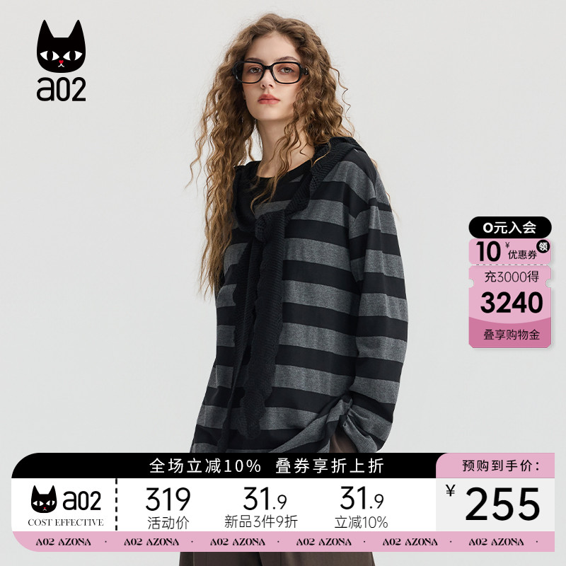 a02宽松条纹长袖T恤女2025新款秋季披肩两件套打底衫上衣通勤穿搭