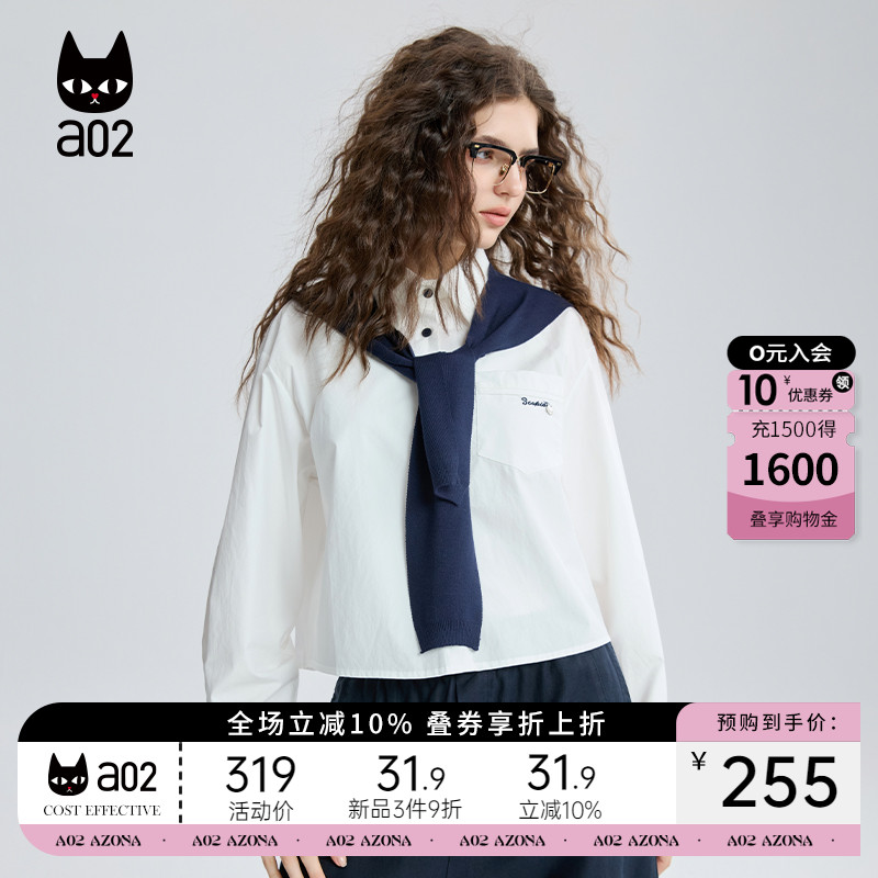 a02宽松法式白衬衫女2025新款秋季披肩两件套早秋设计感通勤上衣