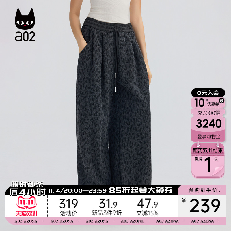 a02宽松豹纹加厚阔腿裤子女2025新款冬季休闲直筒裤设计感长裤