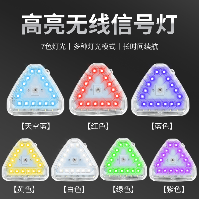 汽车爆闪灯七彩强光警示灯摩托震动灯电动车防追尾灯后备箱闪光灯