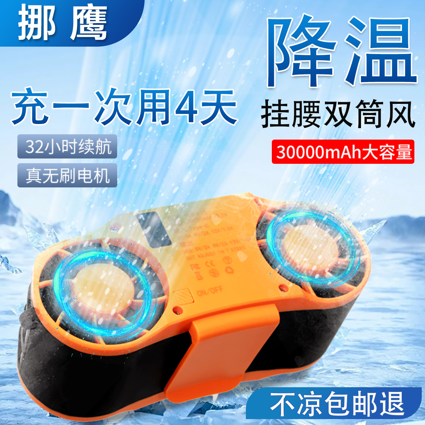 挂腰风扇大风力工地户外便携