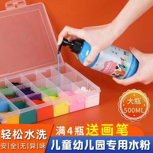 500ML大瓶水粉颜料无毒可水洗