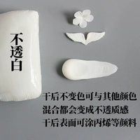 Непрозрачный белый 250 граммов