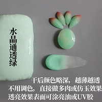 Кристалл прозрачный зеленый 250 грамм