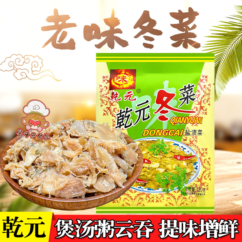 天津味冬菜120g袋腌咸菜潮汕海鲜砂锅粥配菜煲汤煮粥云吞馄饨调料,水产肉类/新鲜蔬果/熟食,酱菜/下饭菜/外婆菜,淘宝优惠券,粉丝福利购,淘宝优惠卷