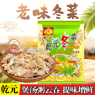 天津味冬菜120g袋腌咸菜潮汕海鲜砂锅粥配菜煲汤煮粥云吞馄饨调料