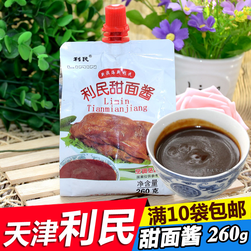 天津利民甜面酱260g炸酱老味面酱烤鸭酱煎饼家用葱蘸酱调味品调料,粮油调味/速食/干货/烘焙,酱类调料,淘宝优惠券,粉丝福利购,淘宝优惠卷