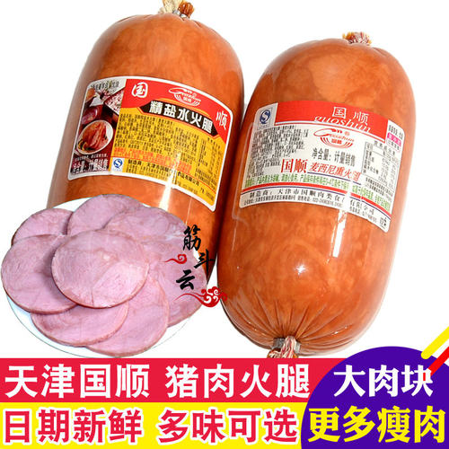 天津国顺美味大肉块火腿含肉量高