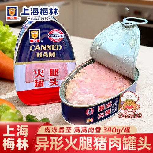 梅林火腿罐头340g异形火腿午餐肉