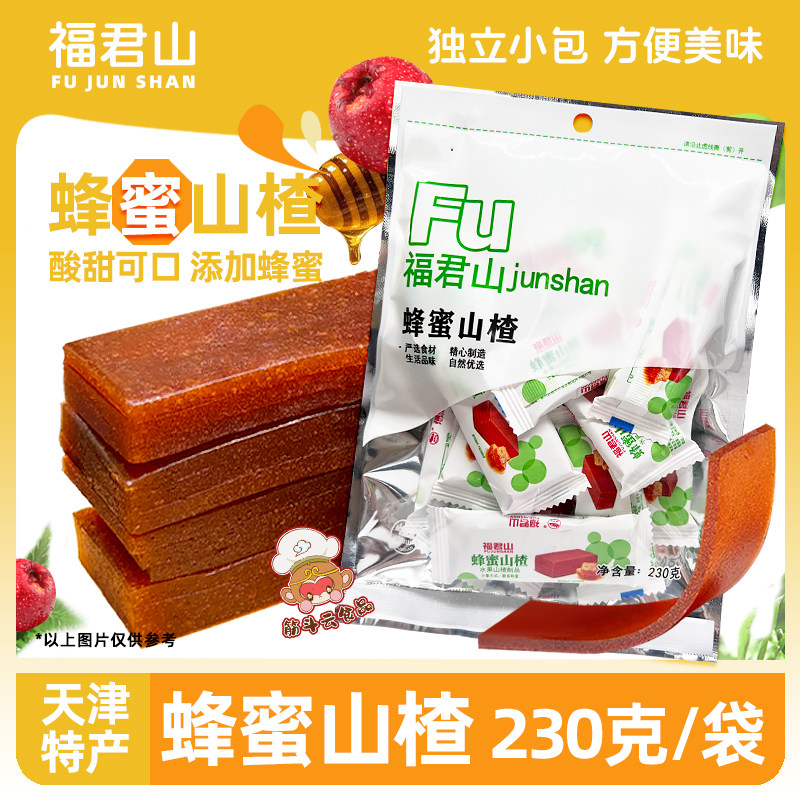 天津特产福君山蜂蜜山楂230g蓟县红果京糕果脯蜜饯蓝莓本色果丹皮