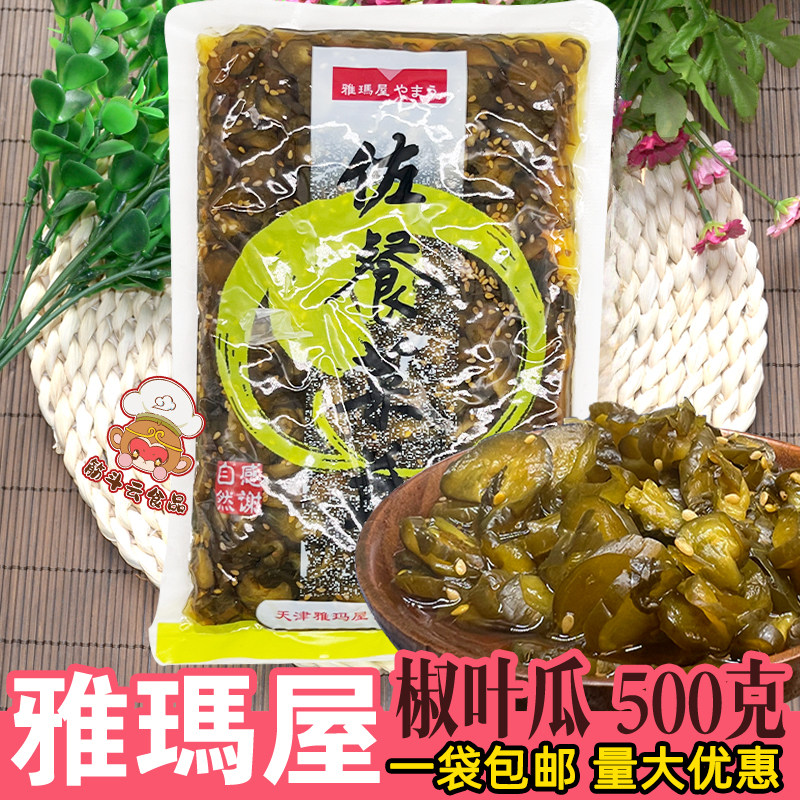 雅玛屋日式酱菜椒叶瓜500g脆嫩酱黄瓜片酸青瓜片咸菜下饭菜满包邮,水产肉类/新鲜蔬果/熟食,酱菜/下饭菜/外婆菜,淘宝优惠券,粉丝福利购,淘宝优惠卷
