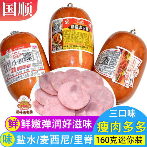 国顺猪肉迷你火腿小香肠里脊火腿