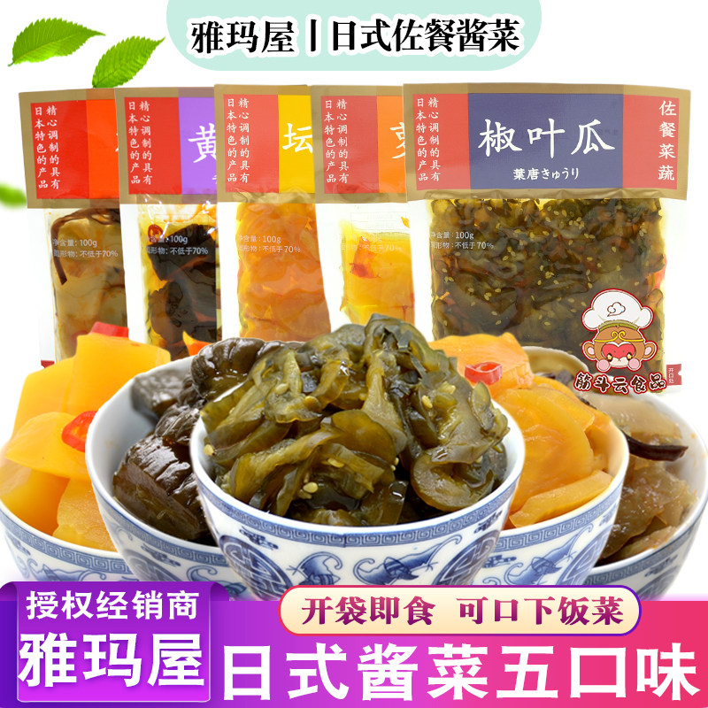 雅玛屋酱菜椒叶瓜坛渍萝卜黄瓜段榨菜萝卜块100g泡菜咸菜下饭小菜,水产肉类/新鲜蔬果/熟食,腌制/榨菜/泡菜,淘宝优惠券,粉丝福利购,淘宝优惠卷