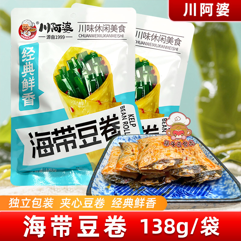 川阿婆金针菇豆卷海带脆笋夹心豆卷豆制品辣条豆干豆皮零食品小吃,零食/坚果/特产,豆腐干,淘宝优惠券,粉丝福利购,淘宝优惠卷