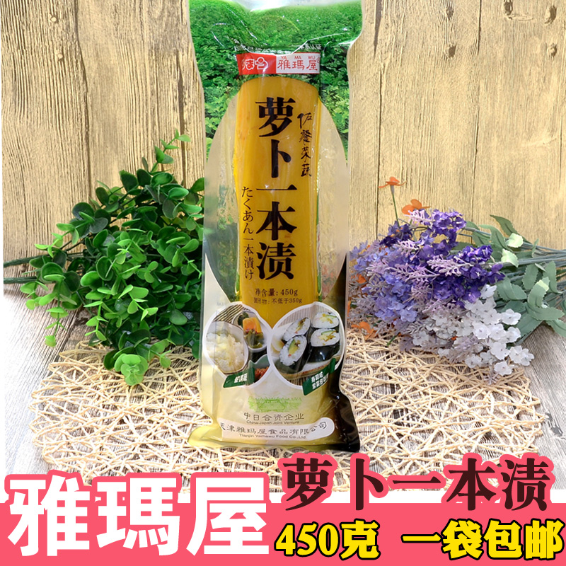天津寿司料理大根雅玛屋萝卜酱菜