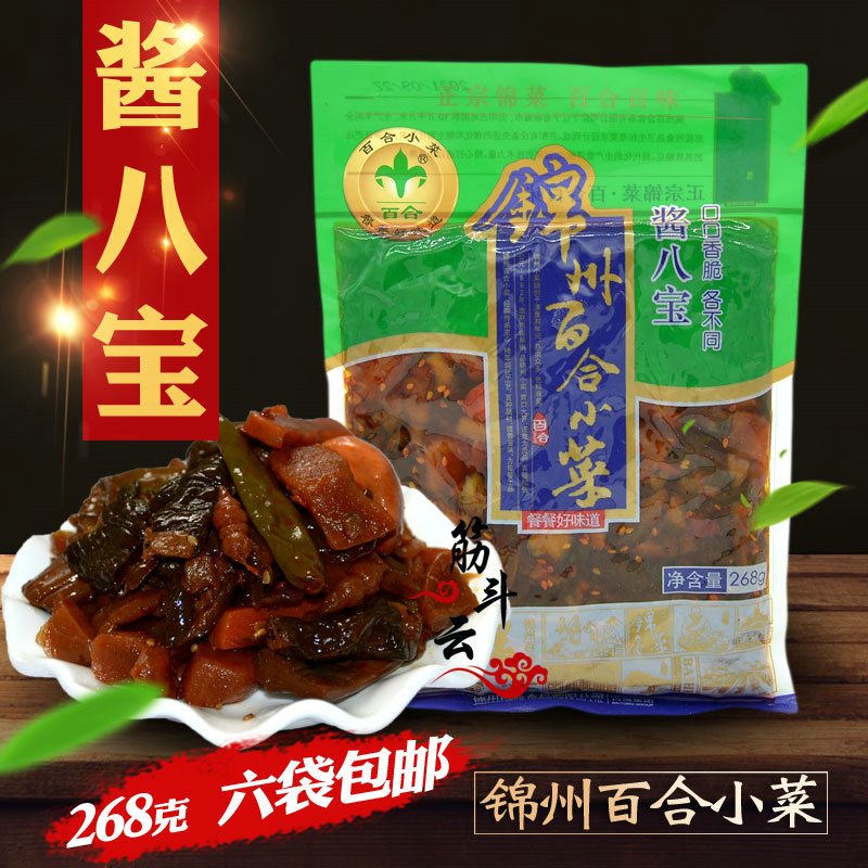 锦州百合小菜酱八宝268g八宝菜什锦酱菜下饭菜香辣脆配粥东北咸菜,水产肉类/新鲜蔬果/熟食,酱菜/下饭菜/外婆菜,淘宝优惠券,粉丝福利购,淘宝优惠卷