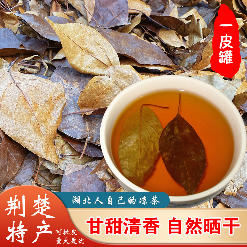 三皮罐茶叶湖北凉茶野生海棠红茶大碗茶一匹罐一皮罐大叶茶三匹罐