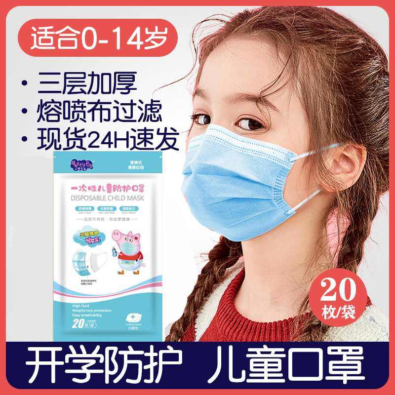 儿童口罩男女宝宝三层防尘透气一次性防护口罩含熔喷布成人口鼻罩|msdalam kategori rumah harian, Peralatan perlindungan, topeng - dari Buy2taobao.com untuk memberikan perkhidmatan ejen Taobao profesional membeli