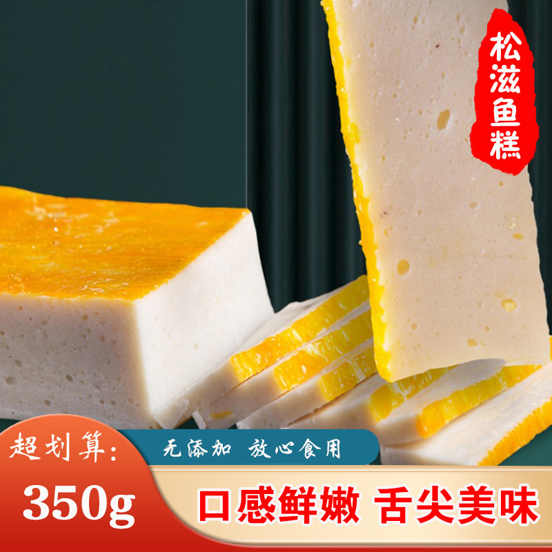 荆州松滋鱼糕肉糕纯手工鱼丸农家美食特产新鲜现做火锅食材鱼糕饼,粮油调味/速食/干货/烘焙,其他食品,淘宝优惠券,粉丝福利购,淘宝优惠卷